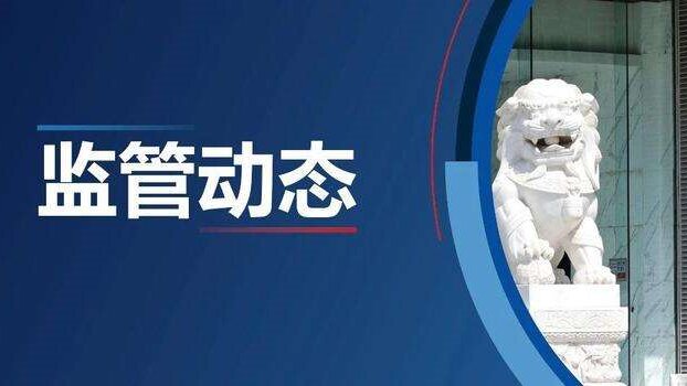 金融监管总局批准！这家信托大动作